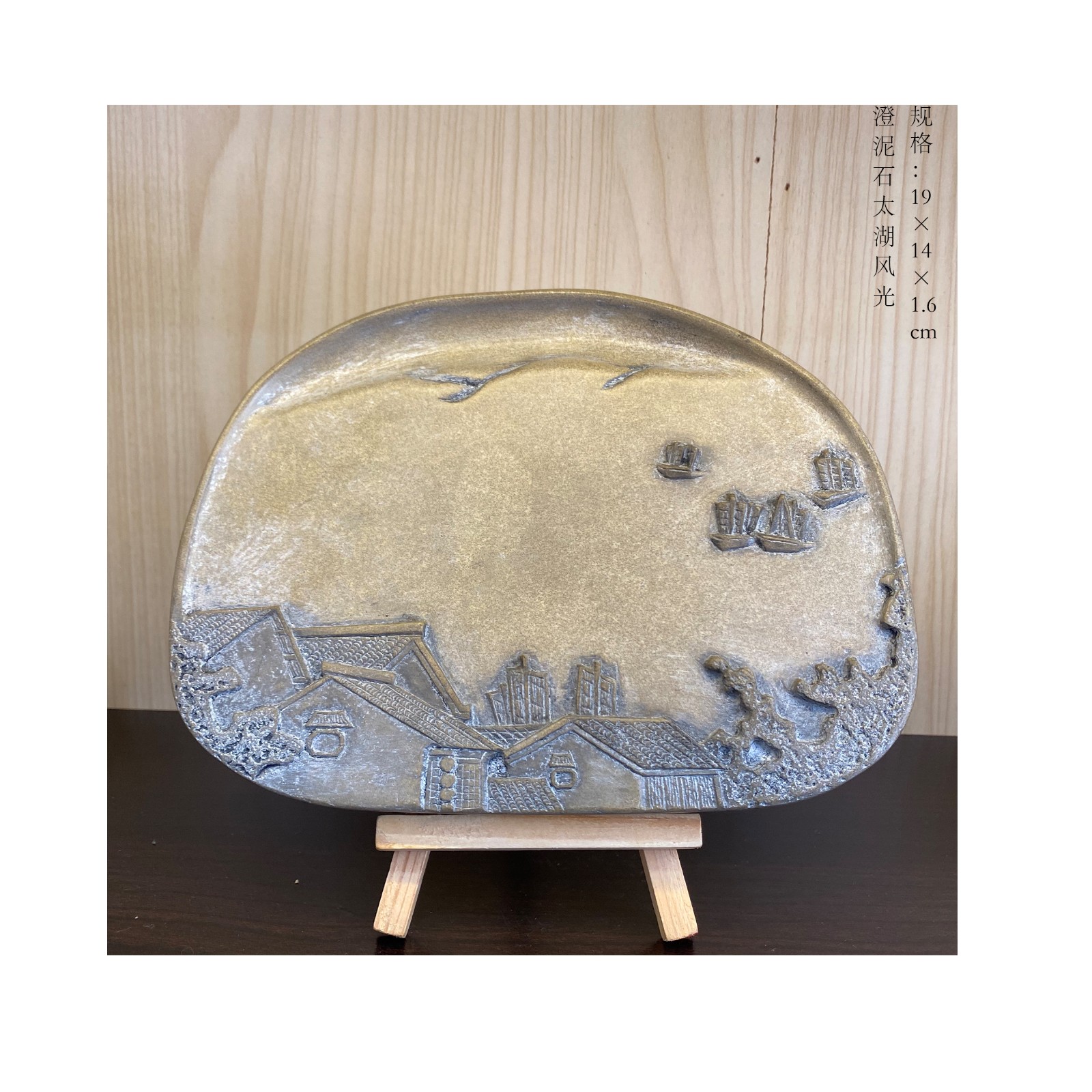 藏书灵岩山澄泥石太湖风光