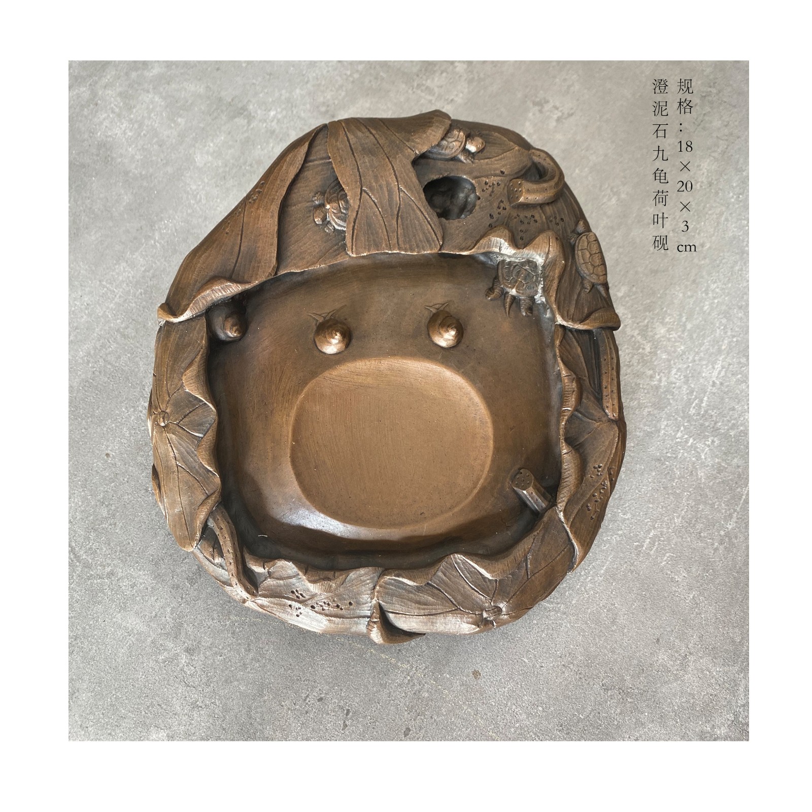 藏书灵岩山澄泥石九龟荷叶砚