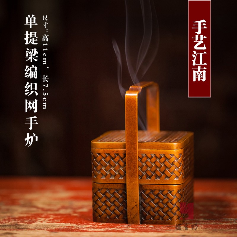 单提梁编制网手炉 巧生炉 陈冠丞 陈巧生制