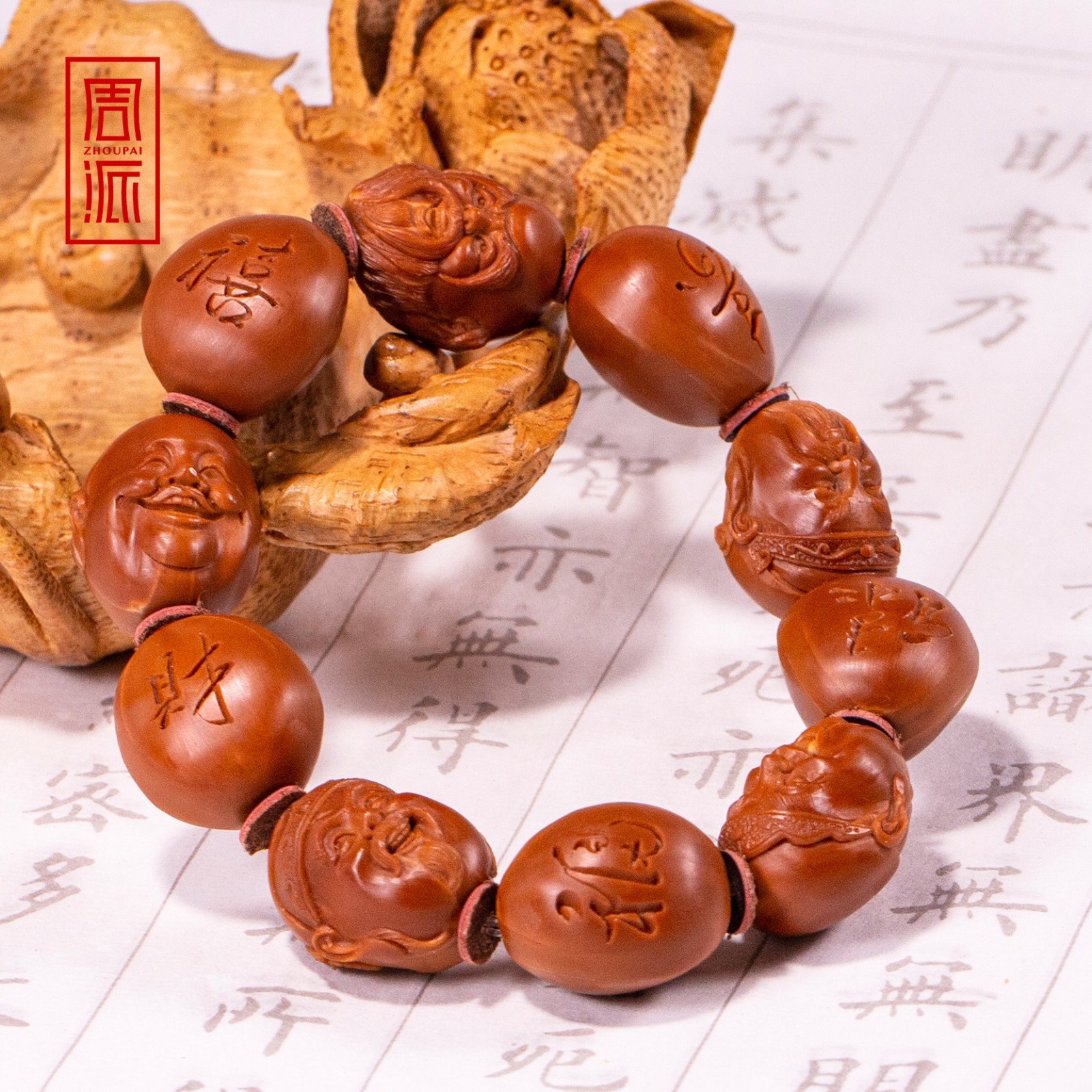 周派周春毅 福禄寿喜财 老铁核橄榄核雕手串五星祝福收藏精品苏工