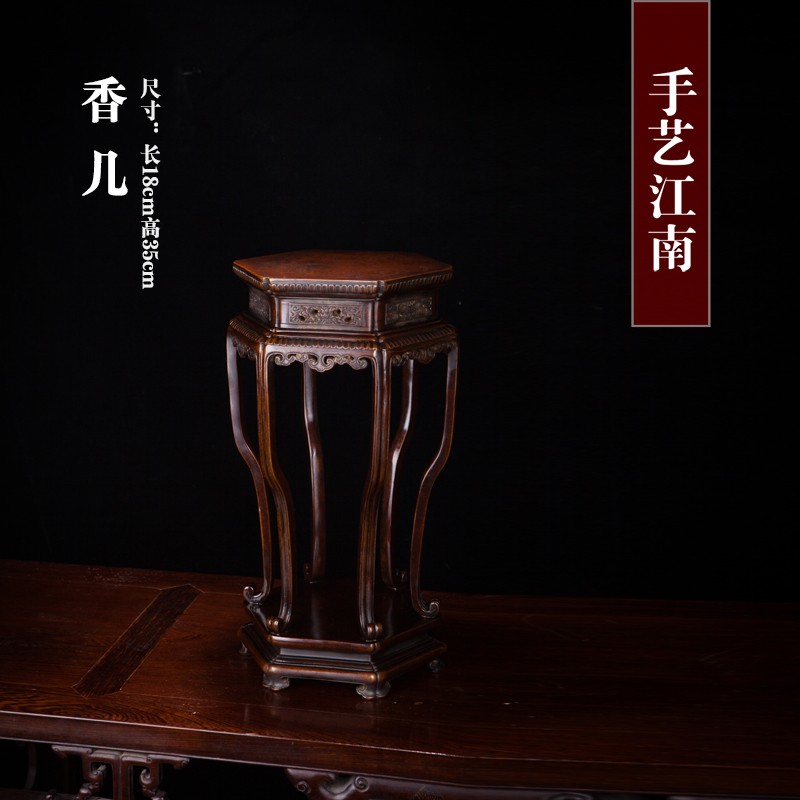香几  巧生炉 陈冠丞 陈巧生制
