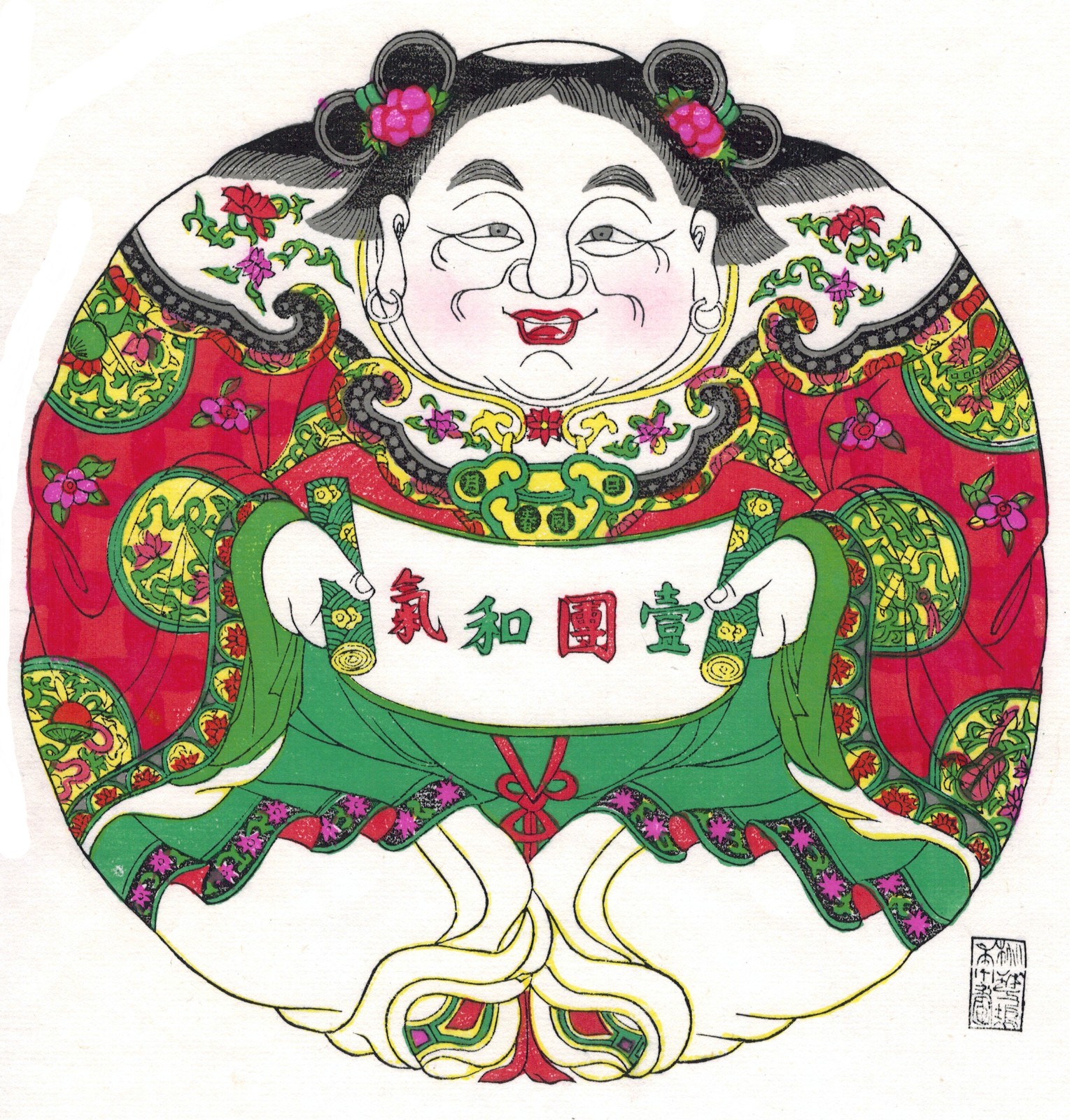 桃花坞木版年画《一团和气》