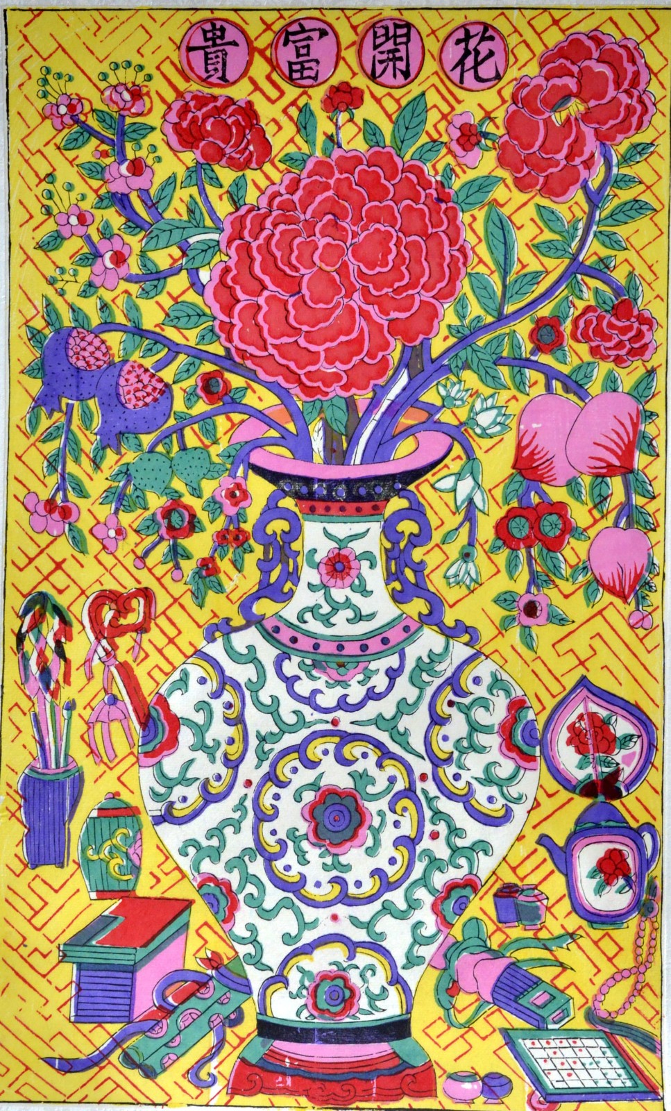 桃花坞年画《花开富贵》