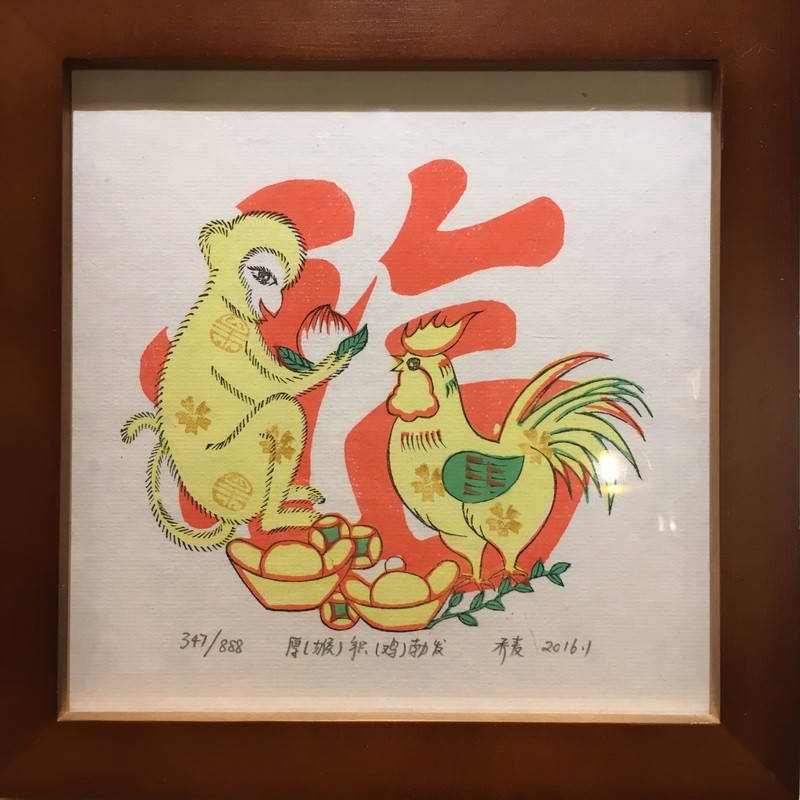 《厚（猴）积（鸡）勃发》