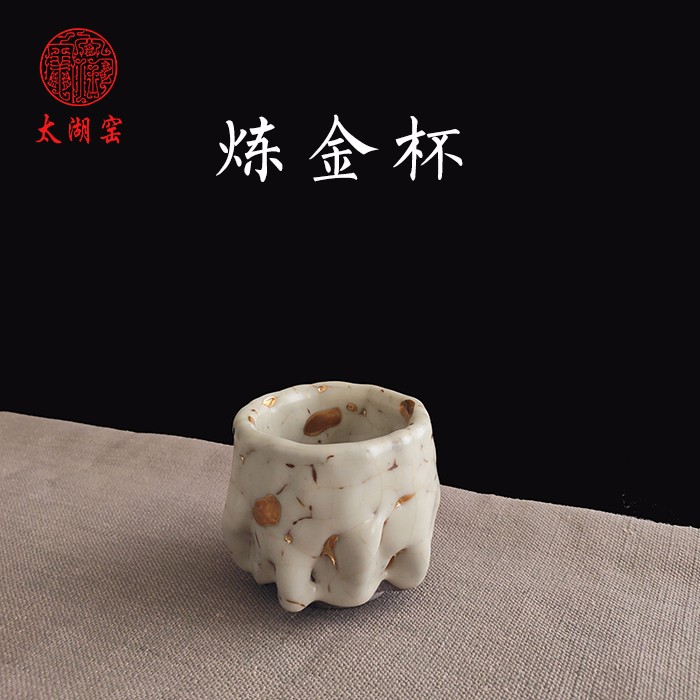 taihuyao/太湖窑 炼金杯 单杯 主人杯二十四K本金纯手工志野烧制