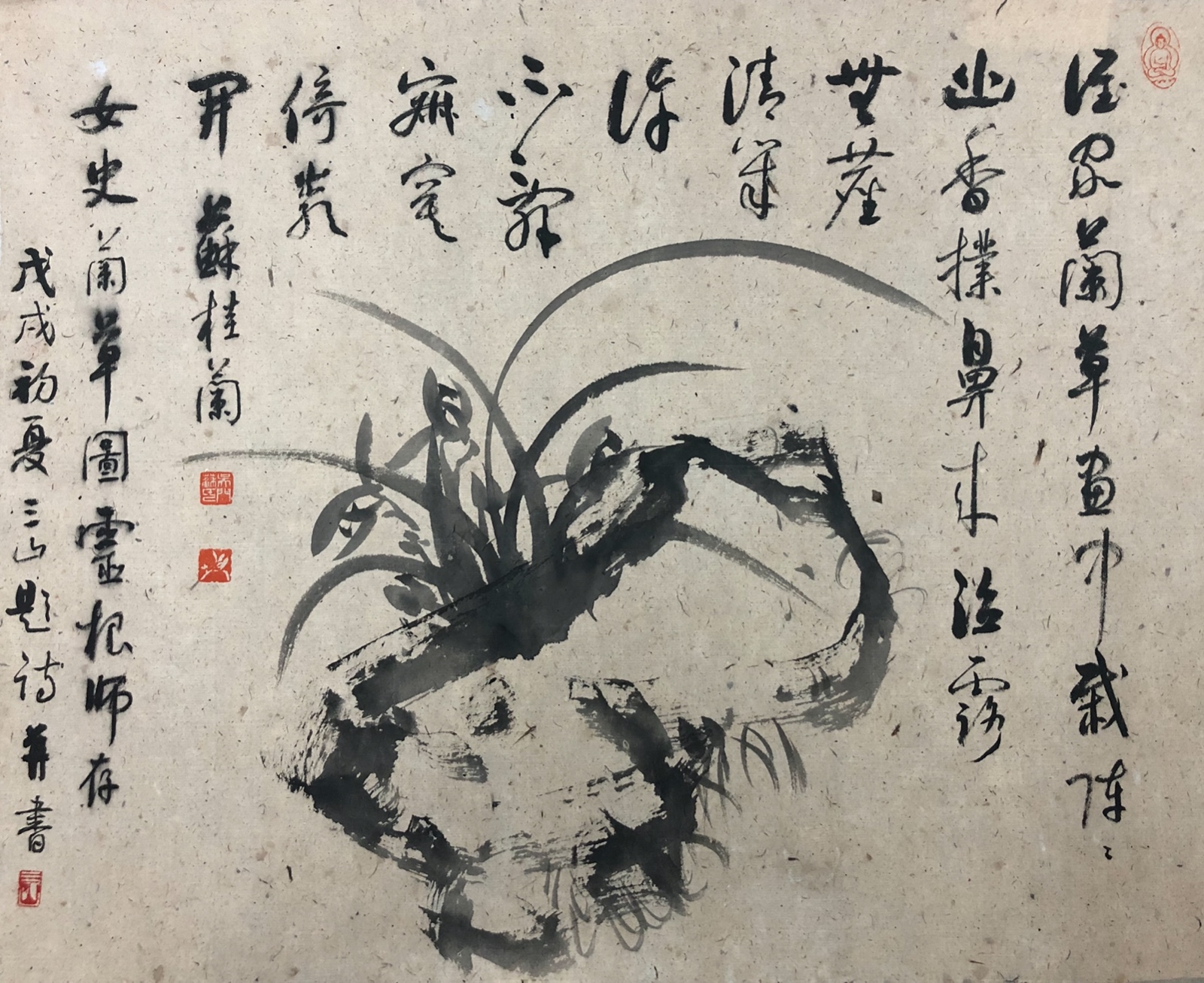 云南手工皮纸 古法配方 手工捞制 本色