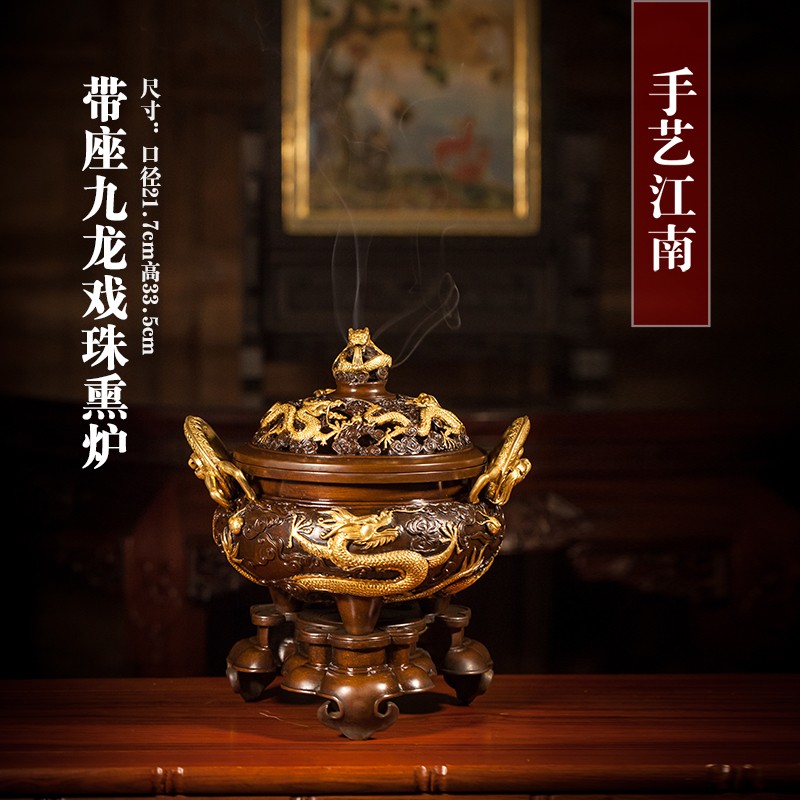 带座九龙戏珠熏炉 巧生炉 陈冠丞 陈巧生制