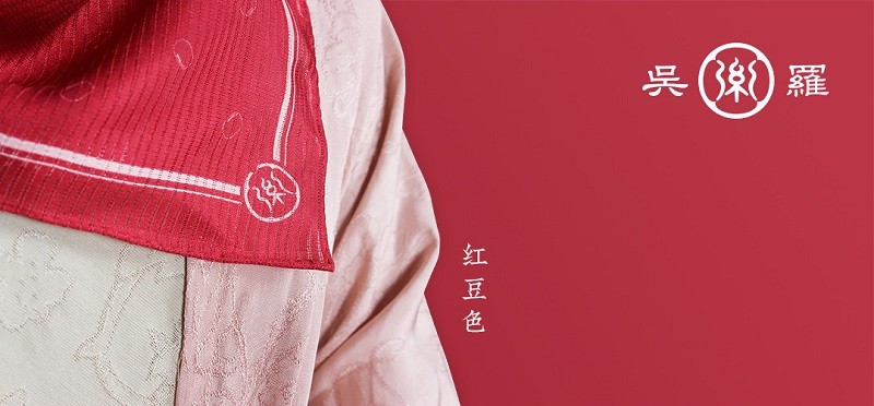 【吴罗非遗】吴罗爱礼红豆罗巾丝巾——红豆色