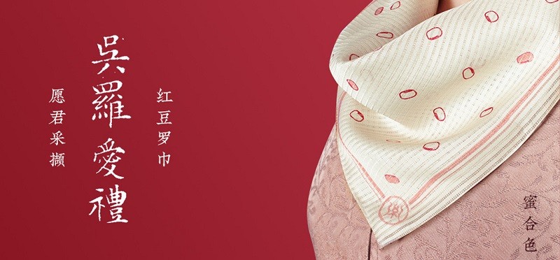 【吴罗非遗】吴罗爱礼红豆罗巾丝巾——蜜合色