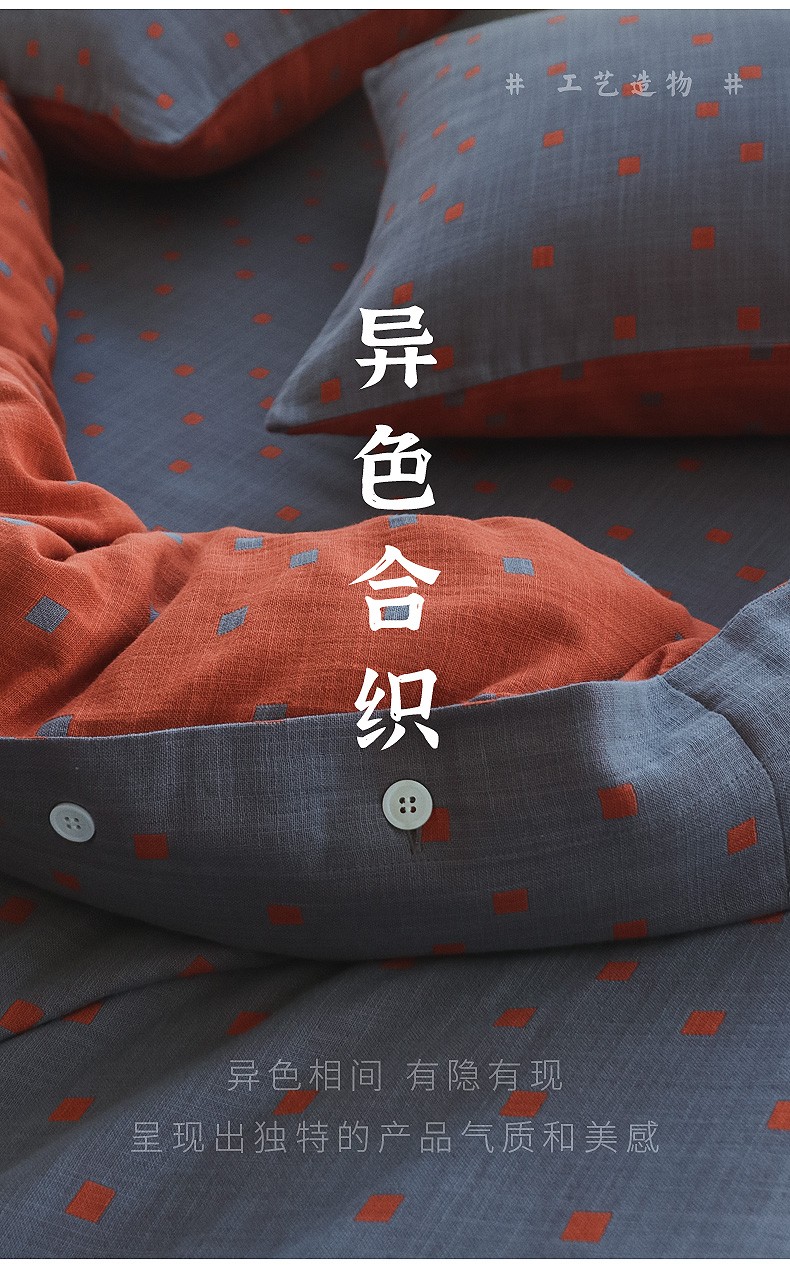 和锦生「合欢」——灰 老粗布四件套 双层纱布 织锦工艺