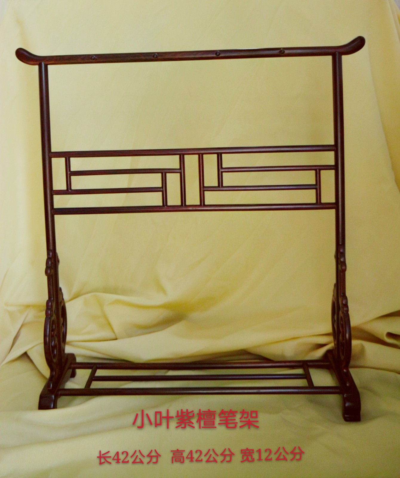 小叶紫檀笔架