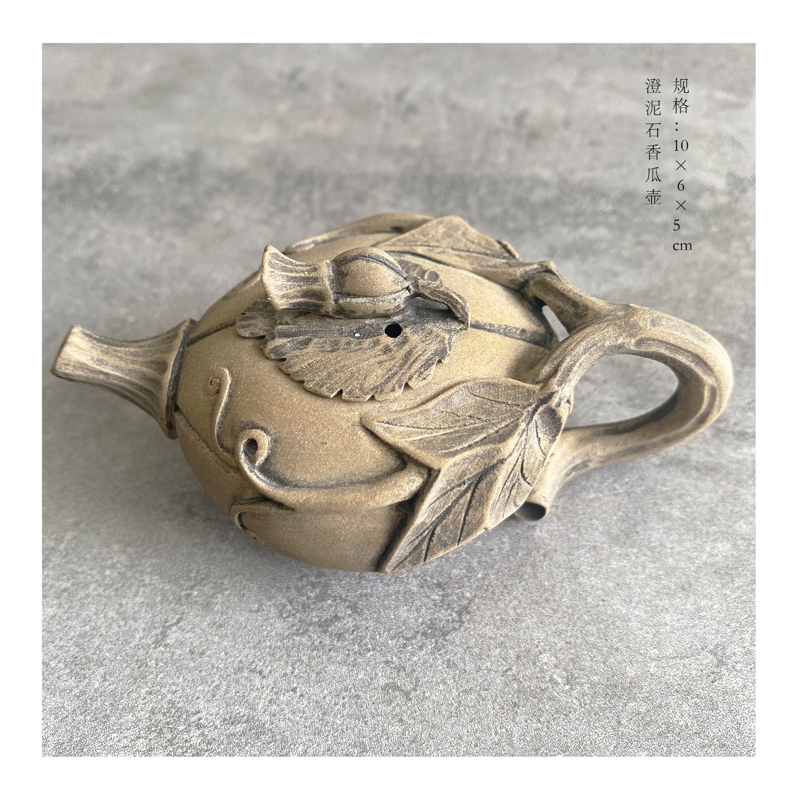 藏书灵岩山澄泥石刻茶宠水滴香瓜壶