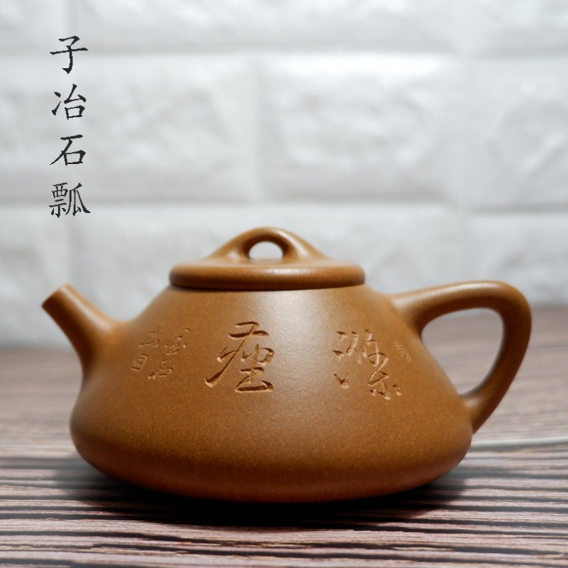 宜兴紫砂壶 原矿段泥 子冶石瓢壶刻绘款