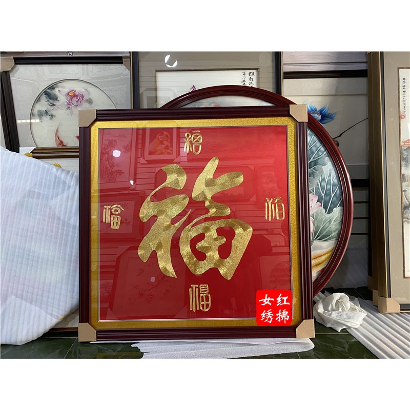 纯手工刺绣盘金绣五福临门绣娘一针一线苏州特产实木立体装裱外框约105cm