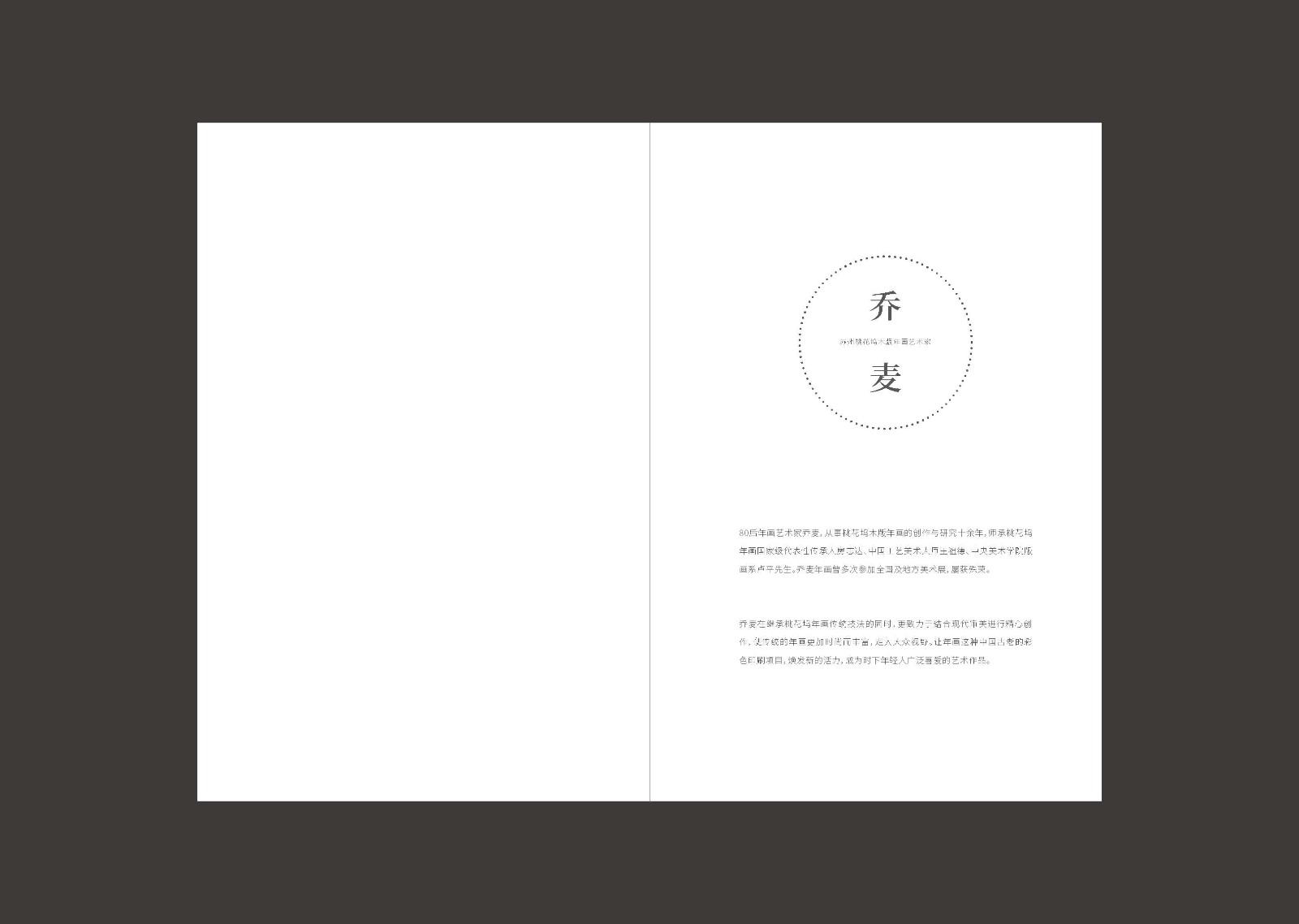 桃花坞年画趣味涂色笔记本