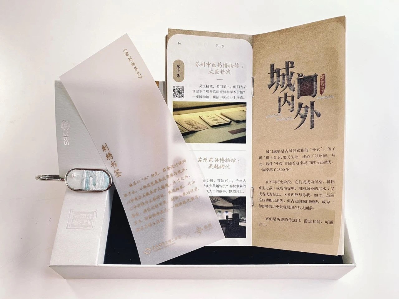 刺绣书签《水月》