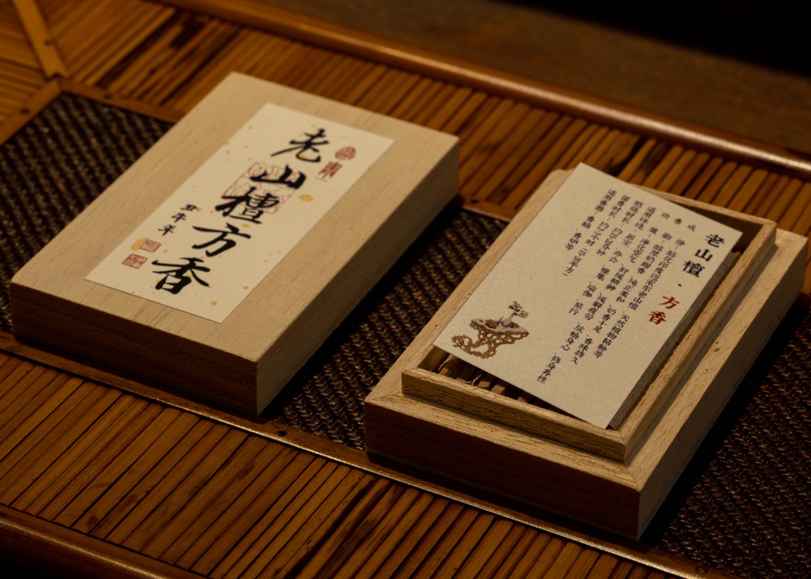 老山檀方香旅行款7cm