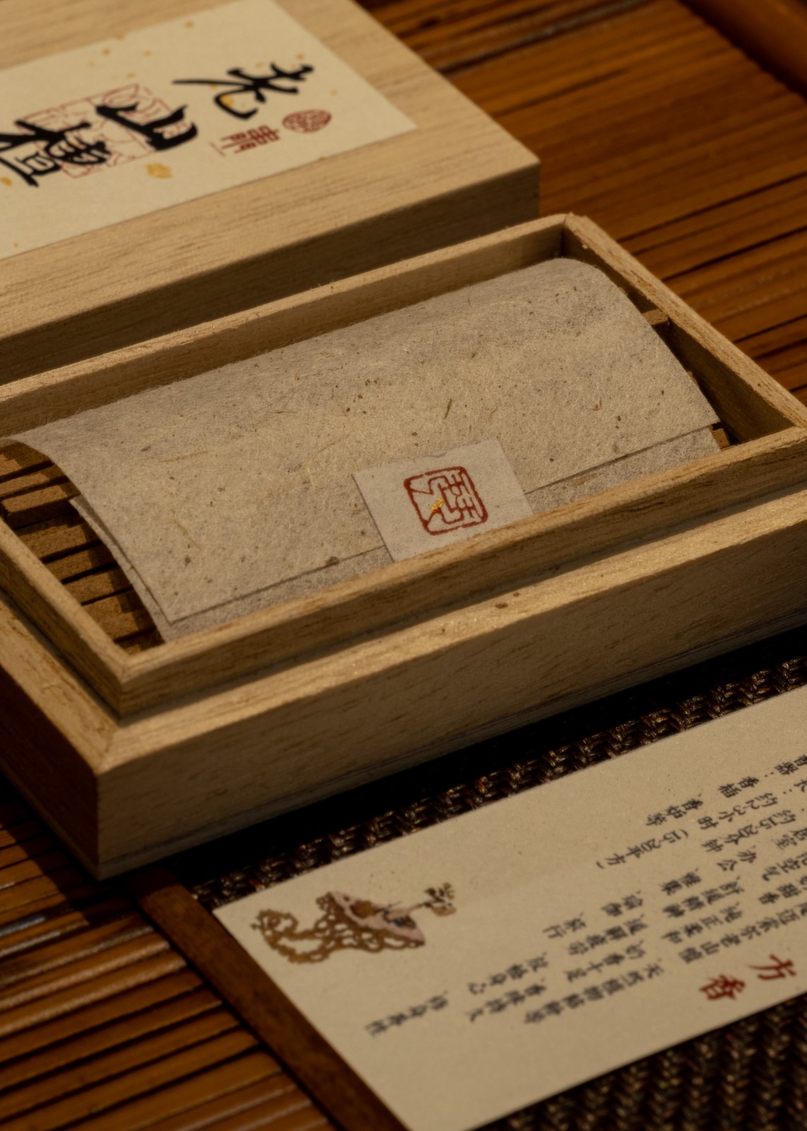 老山檀方香旅行款7cm