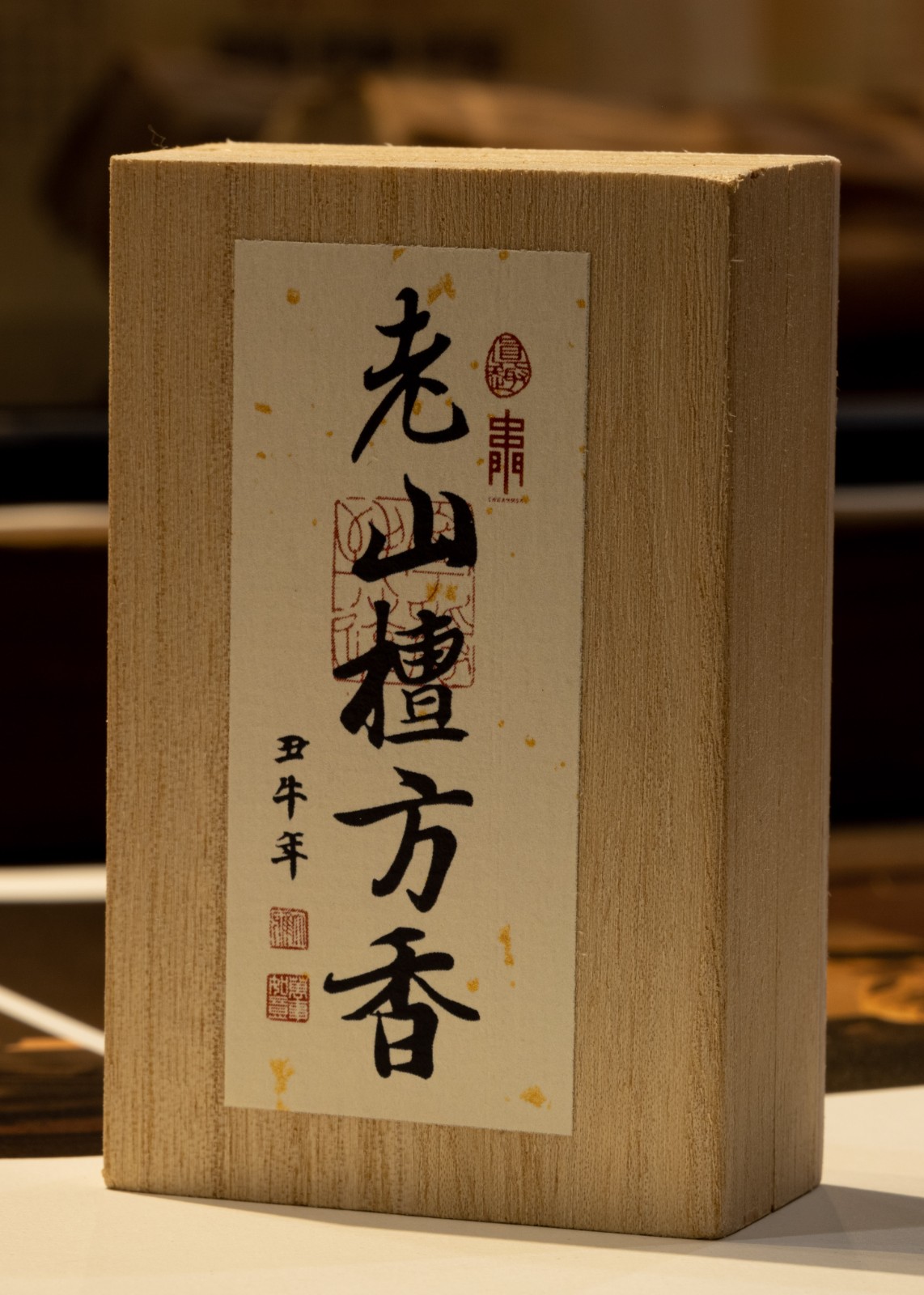 老山檀方香旅行款7cm