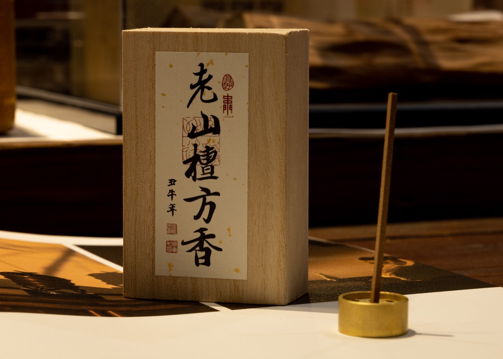老山檀方香旅行款7cm