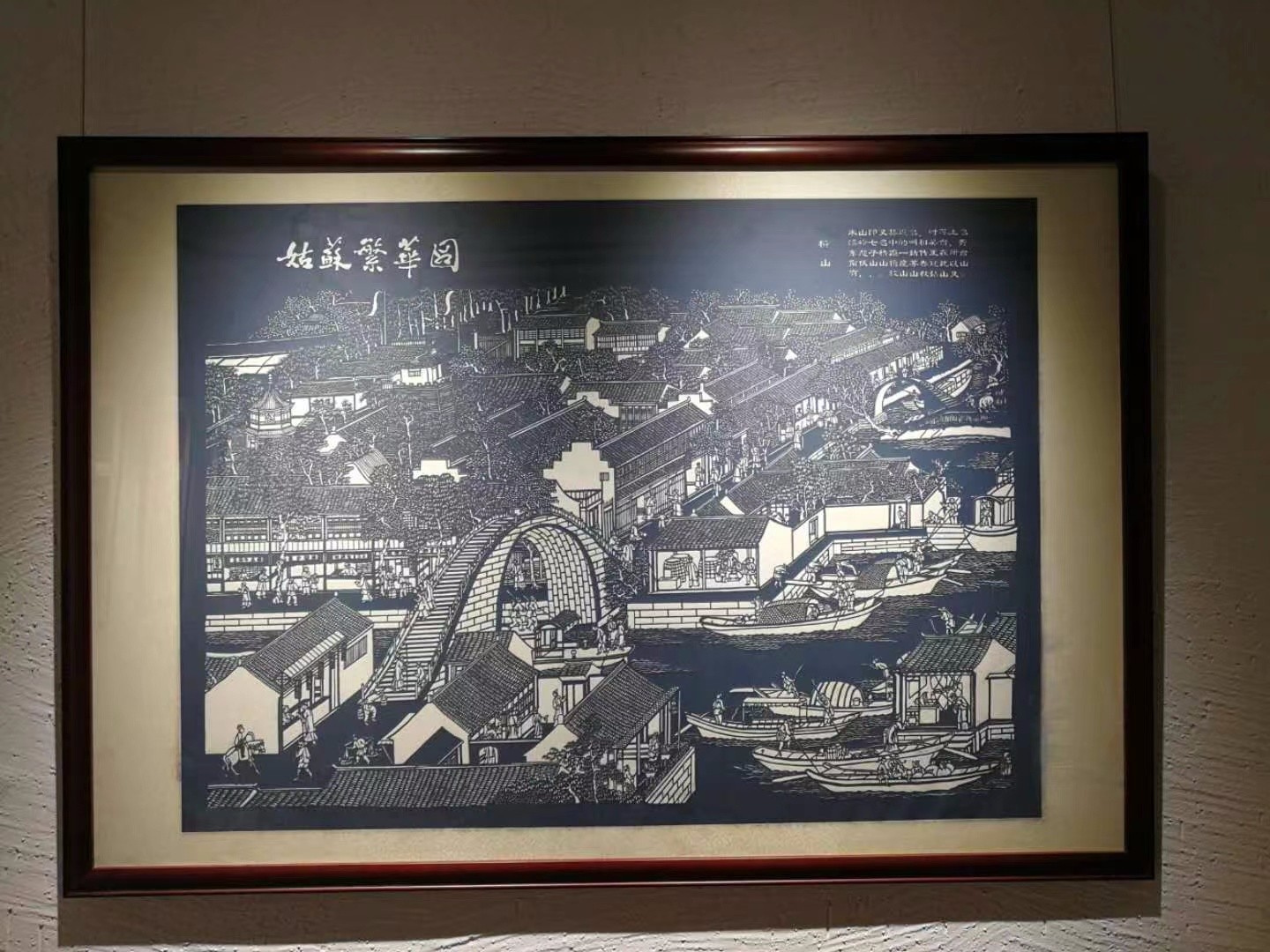 姑苏繁华图—横街段
