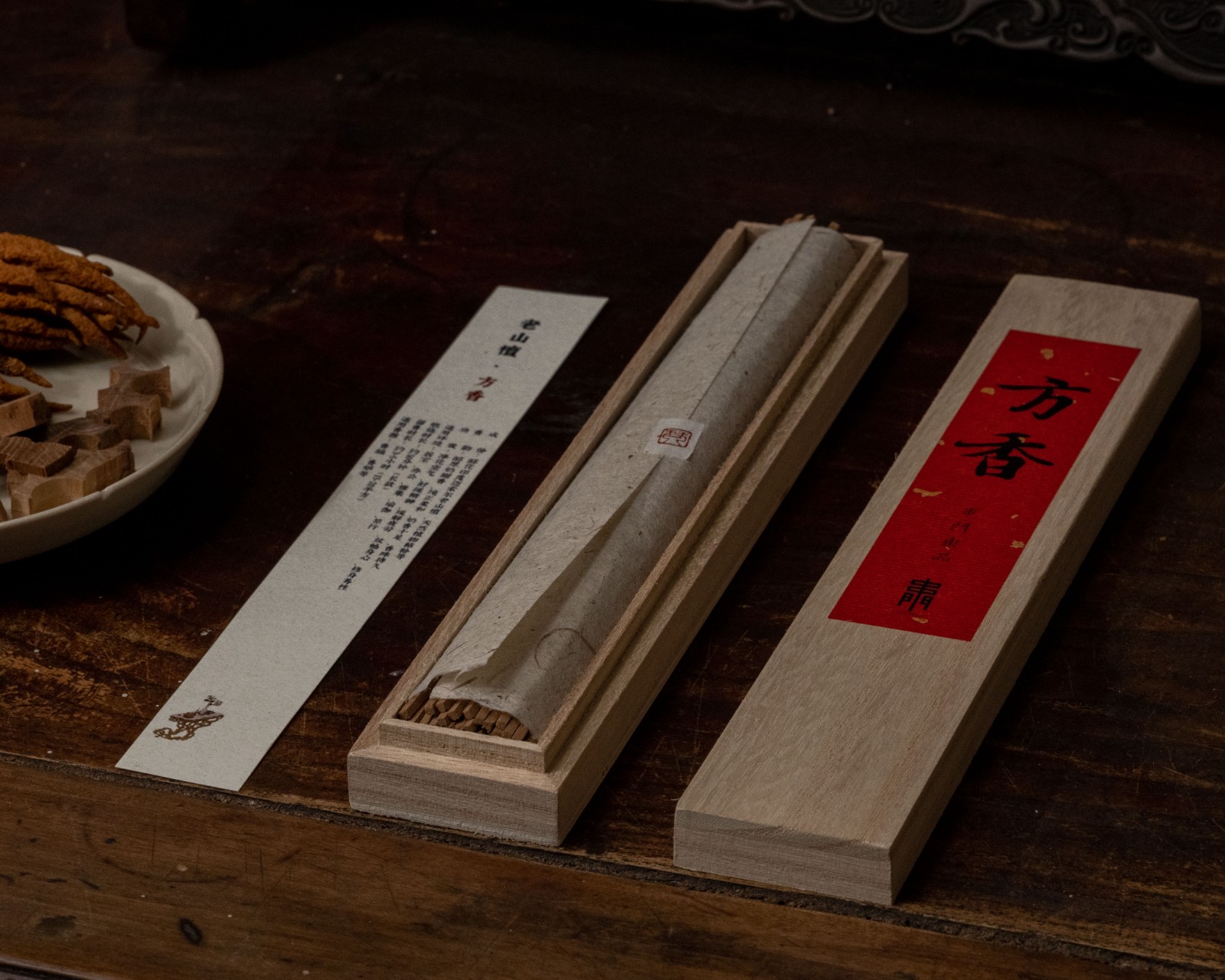 老山檀方香50克长款