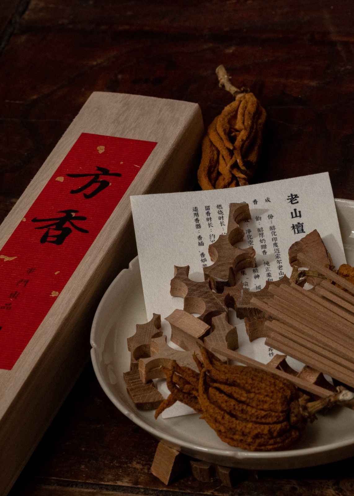 老山檀方香50克长款