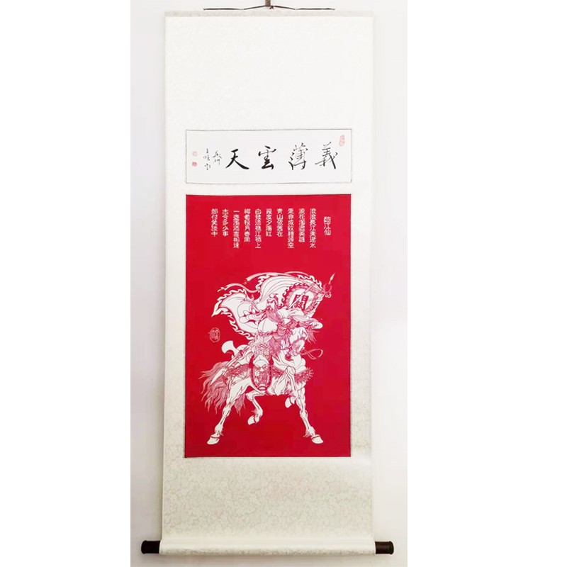 关羽卷轴
