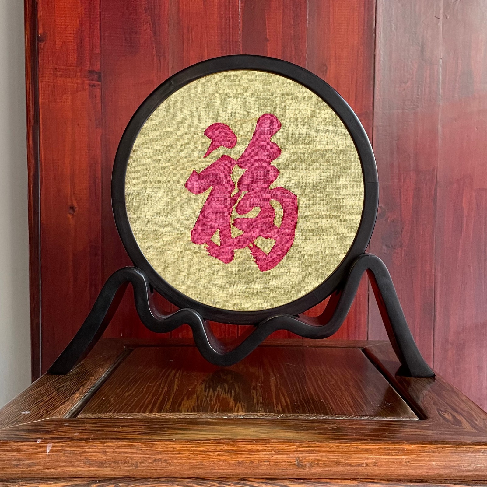 缂丝台屏《福》