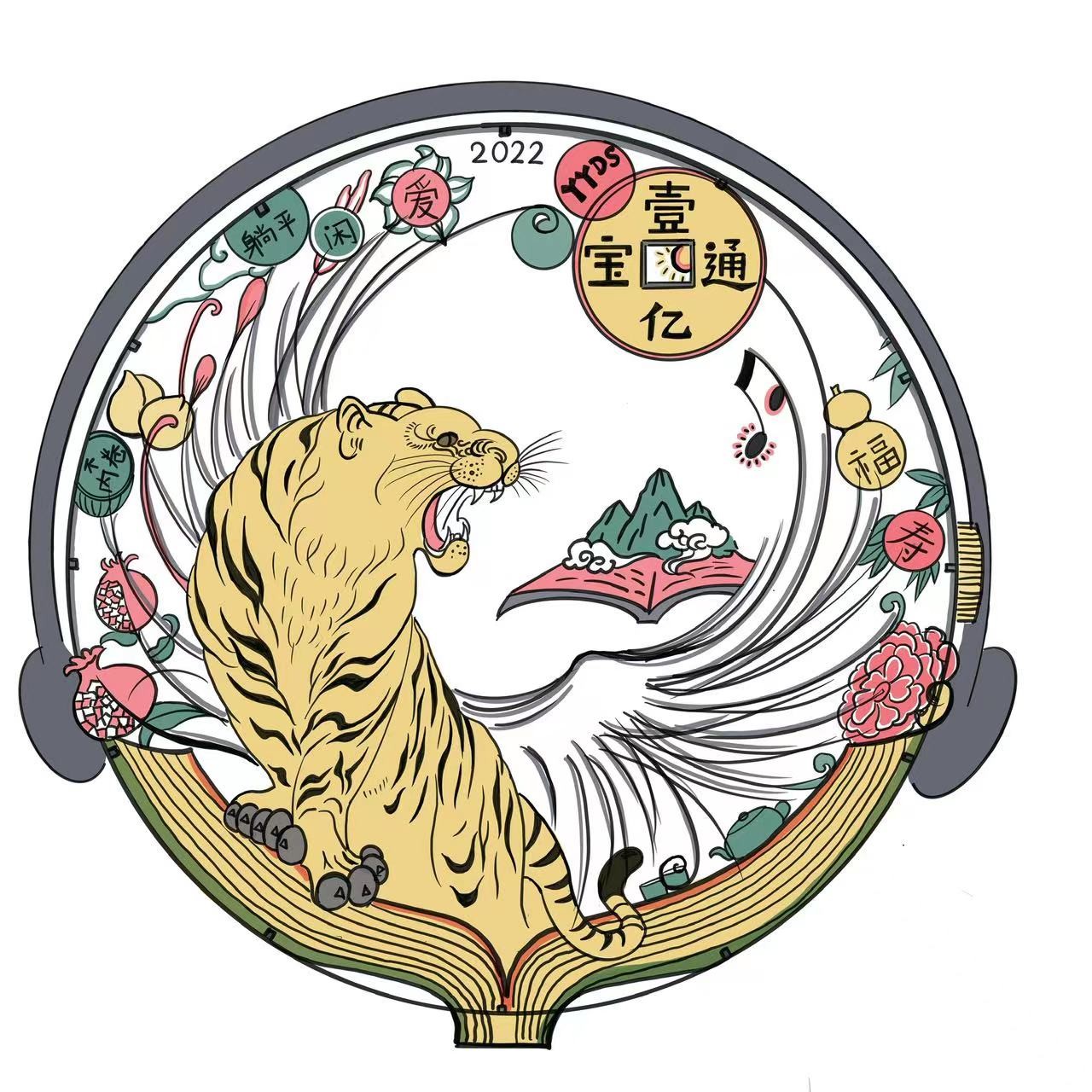 儒虎添翼（亿）心愿灯