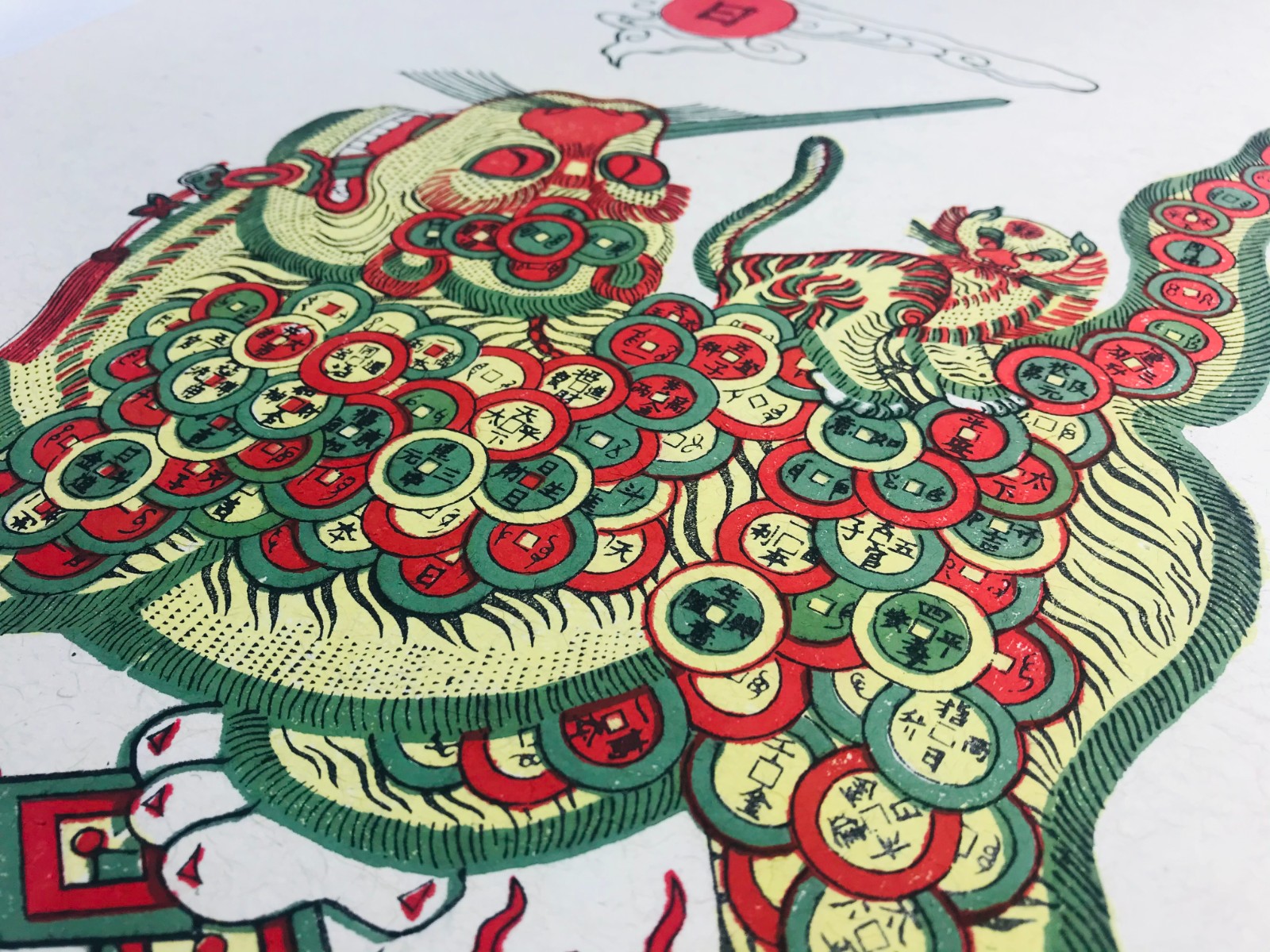 桃花坞木版年画《金钱虎》