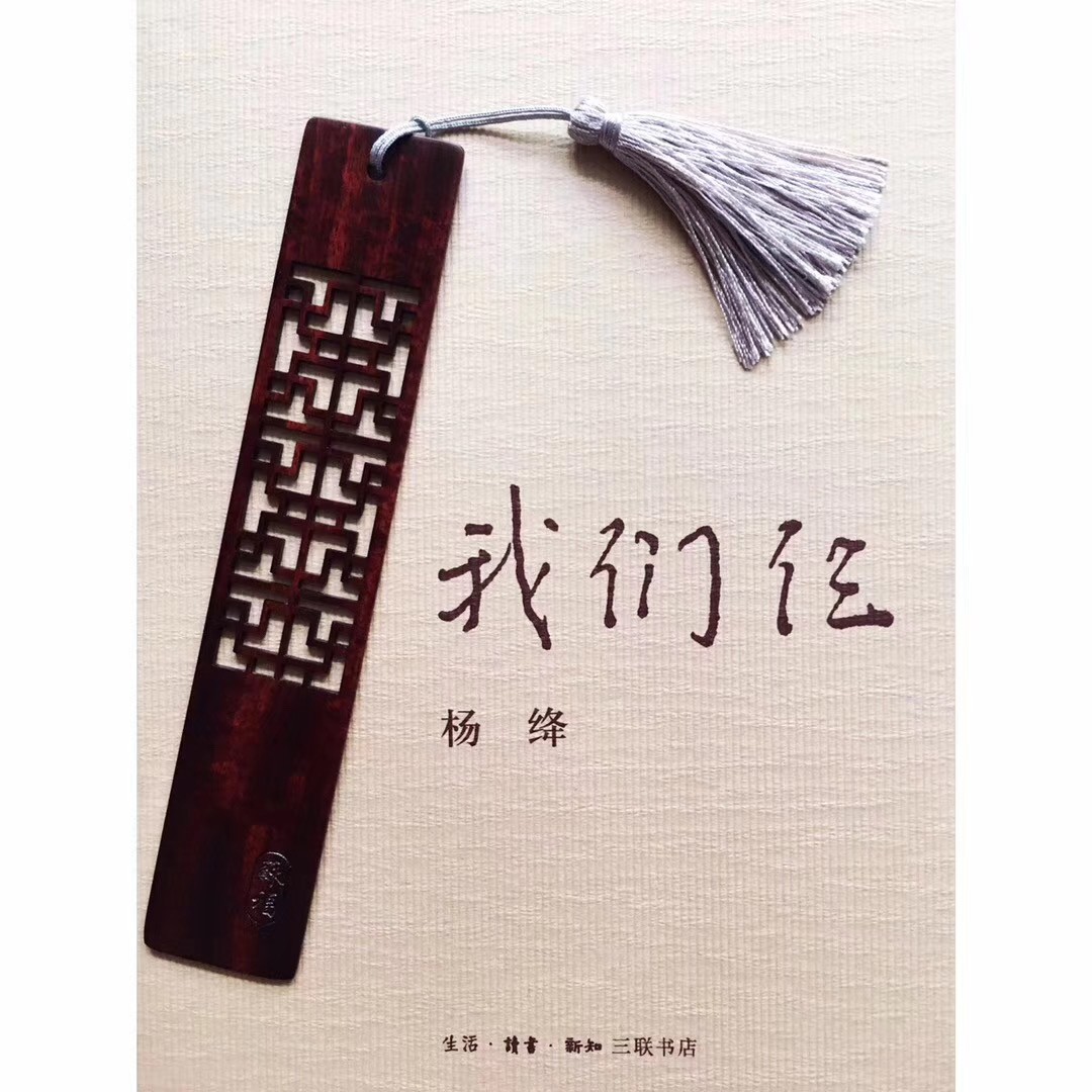 书签 （蘇韵雅牖）