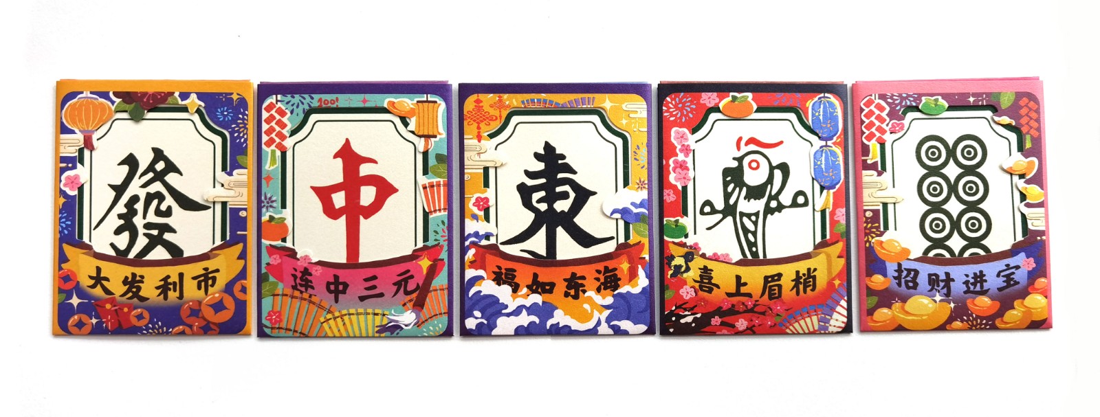 财福将至 红包