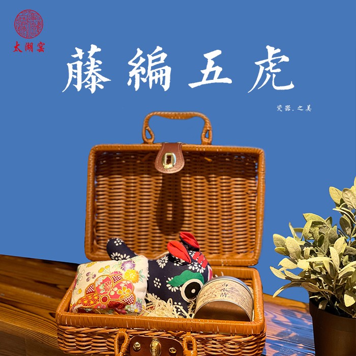 taihuyao/太湖窑 新年藤编五虎 微瑕福袋 高温还原焰气氛手工烧制