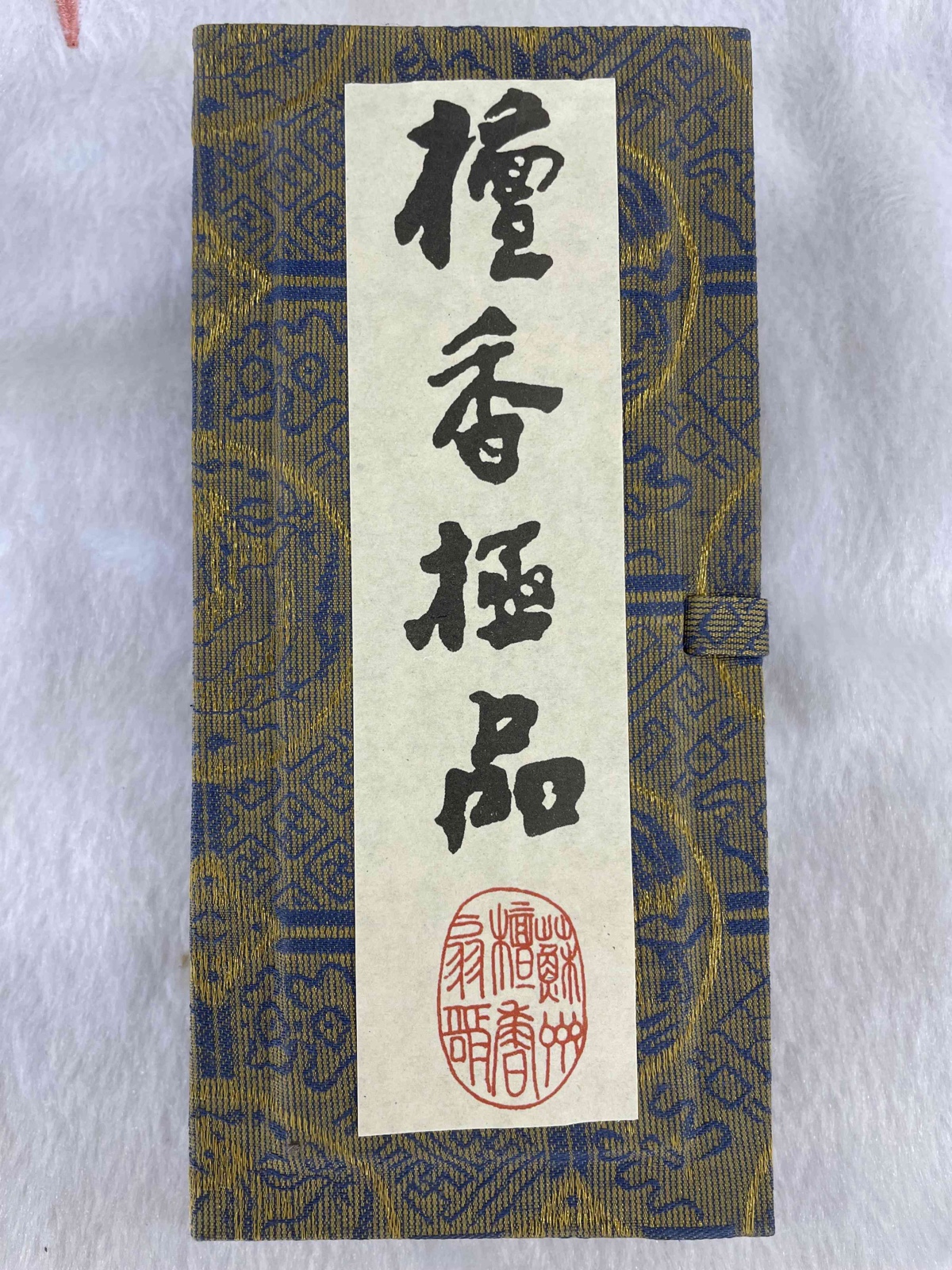 香制品-短香