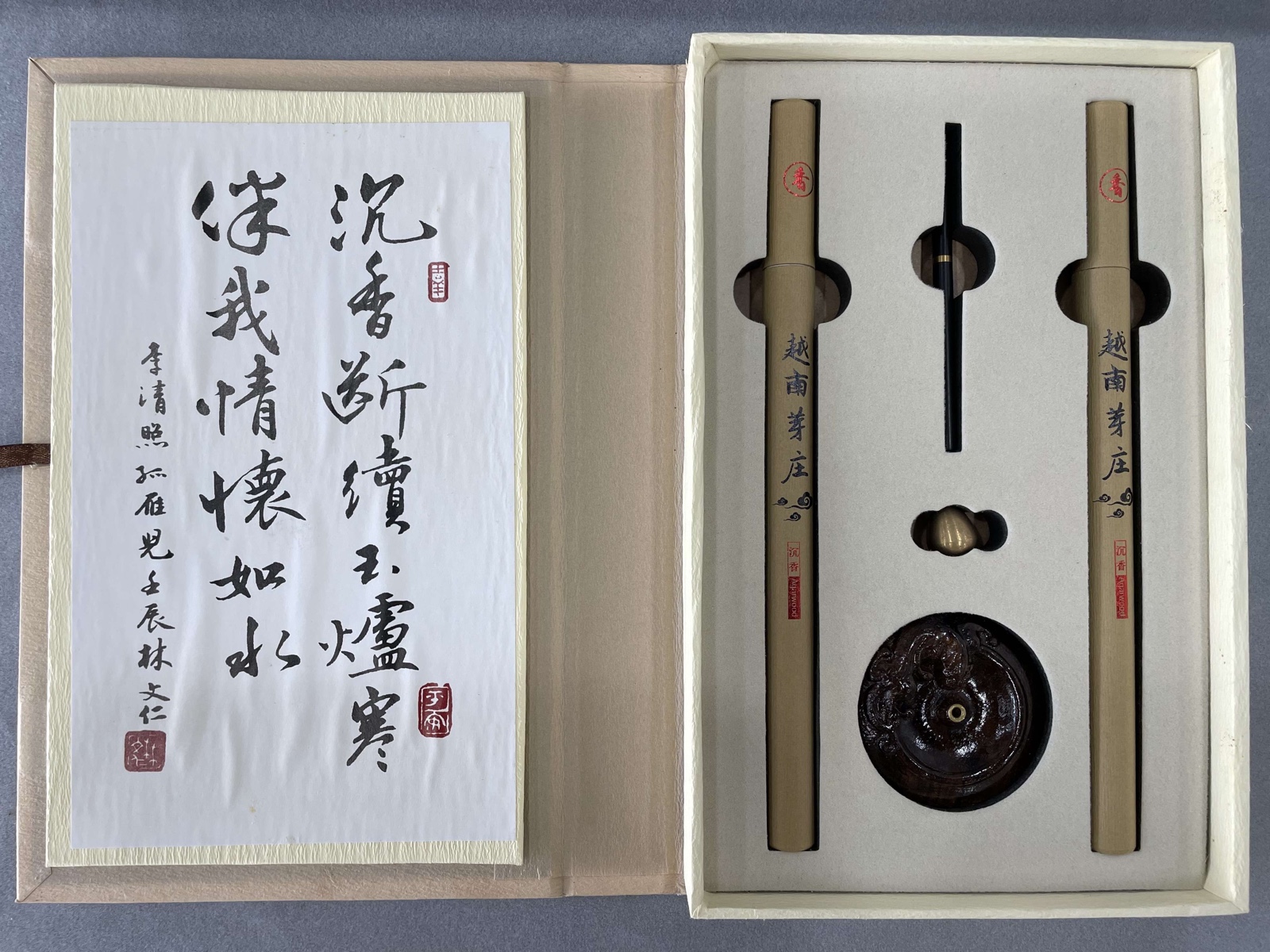 香制品-沉香礼盒