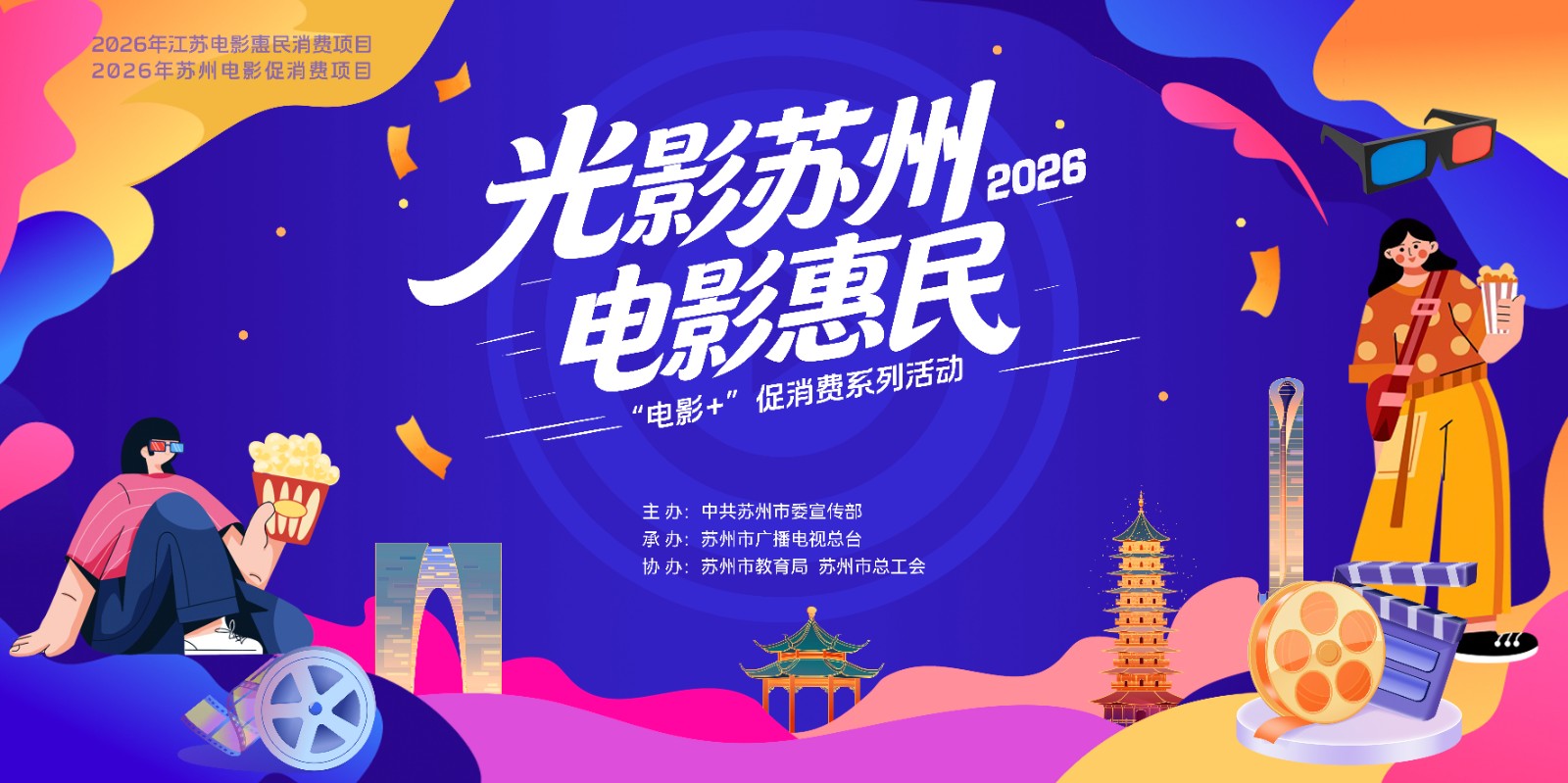 电影惠民卡（大众渠道正式）