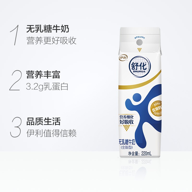 伊利舒化奶全脂型220mL*12
