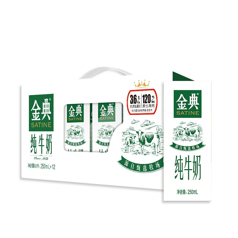 伊利金典纯牛奶250ml*12