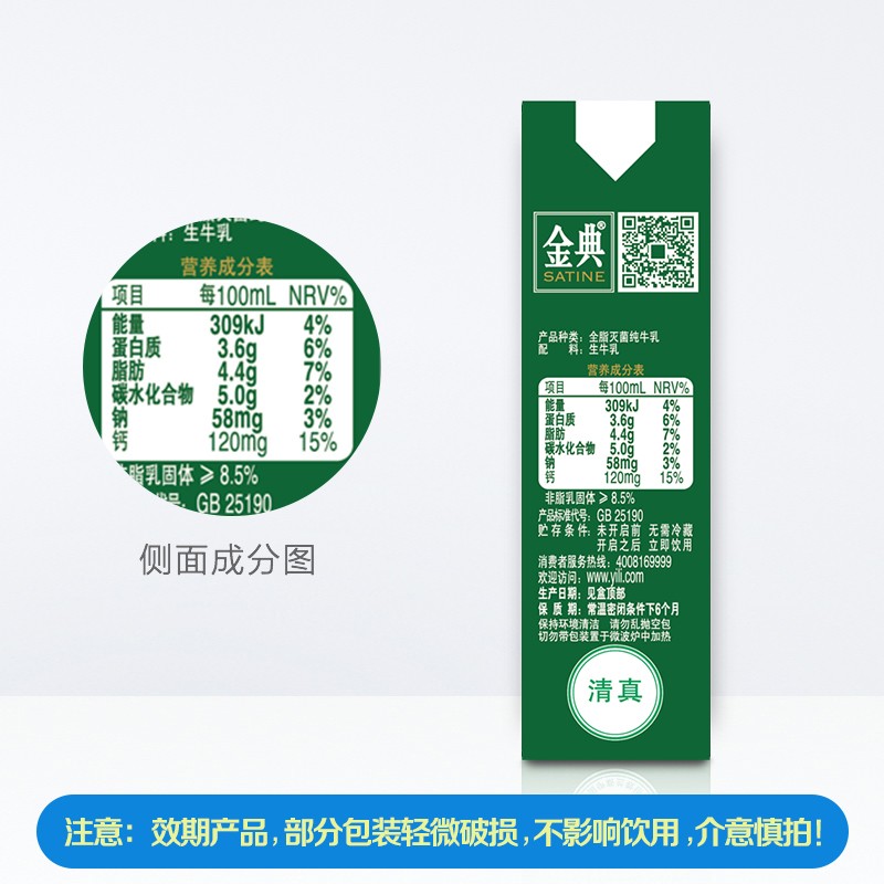 伊利金典纯牛奶250ml*12