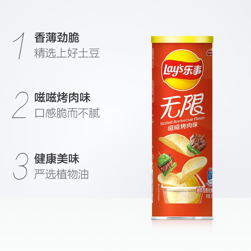 乐事薯片组合装104g/罐