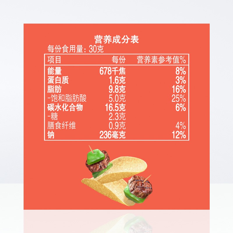 乐事薯片组合装104g/罐