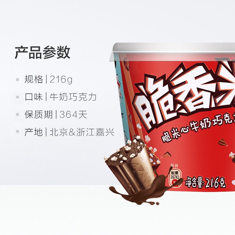 碗装德芙脆香米(新)216g
