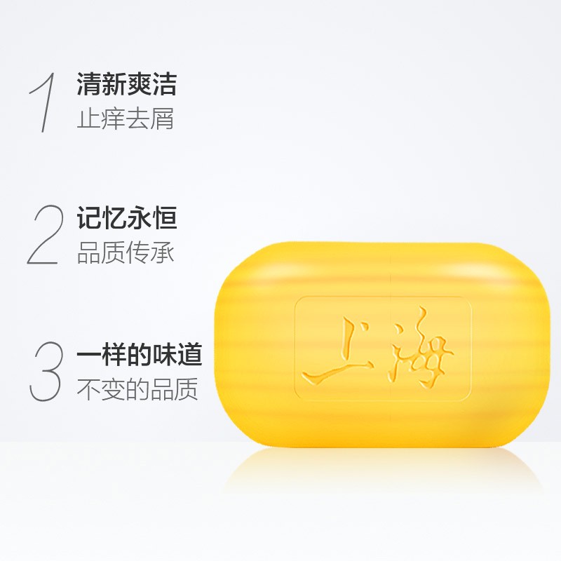 上海硫磺皂95g*5块