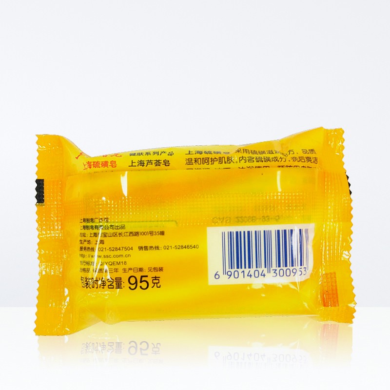 上海硫磺皂95g*5块