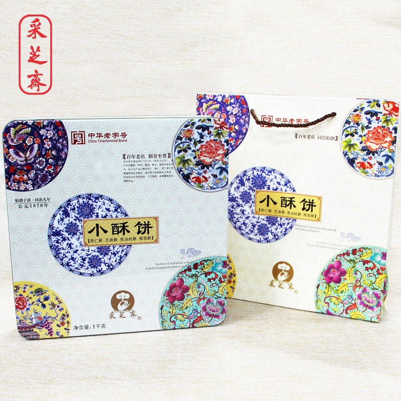 采芝斋小酥饼礼盒（铁盒装）1000g