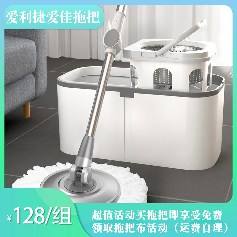 爱利捷爱佳拖把清洁套组