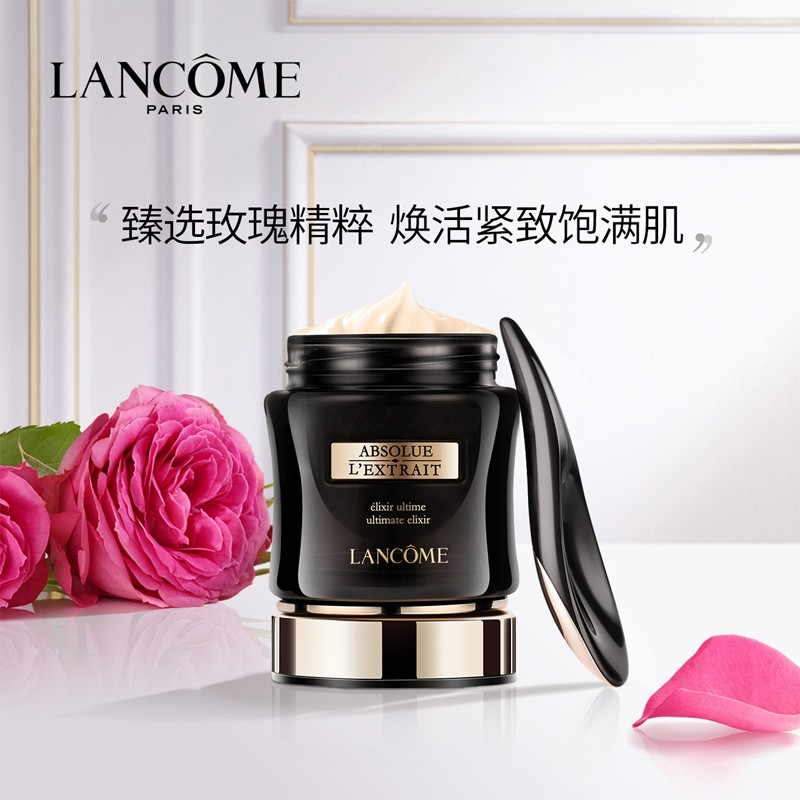 兰蔻黑金臻宠面霜50ml