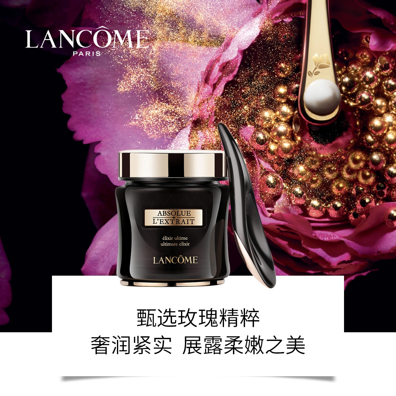 兰蔻黑金臻宠面霜50ml