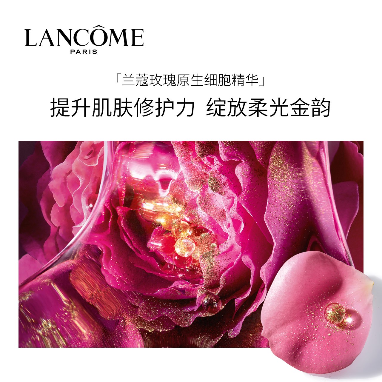 兰蔻黑金臻宠面霜50ml
